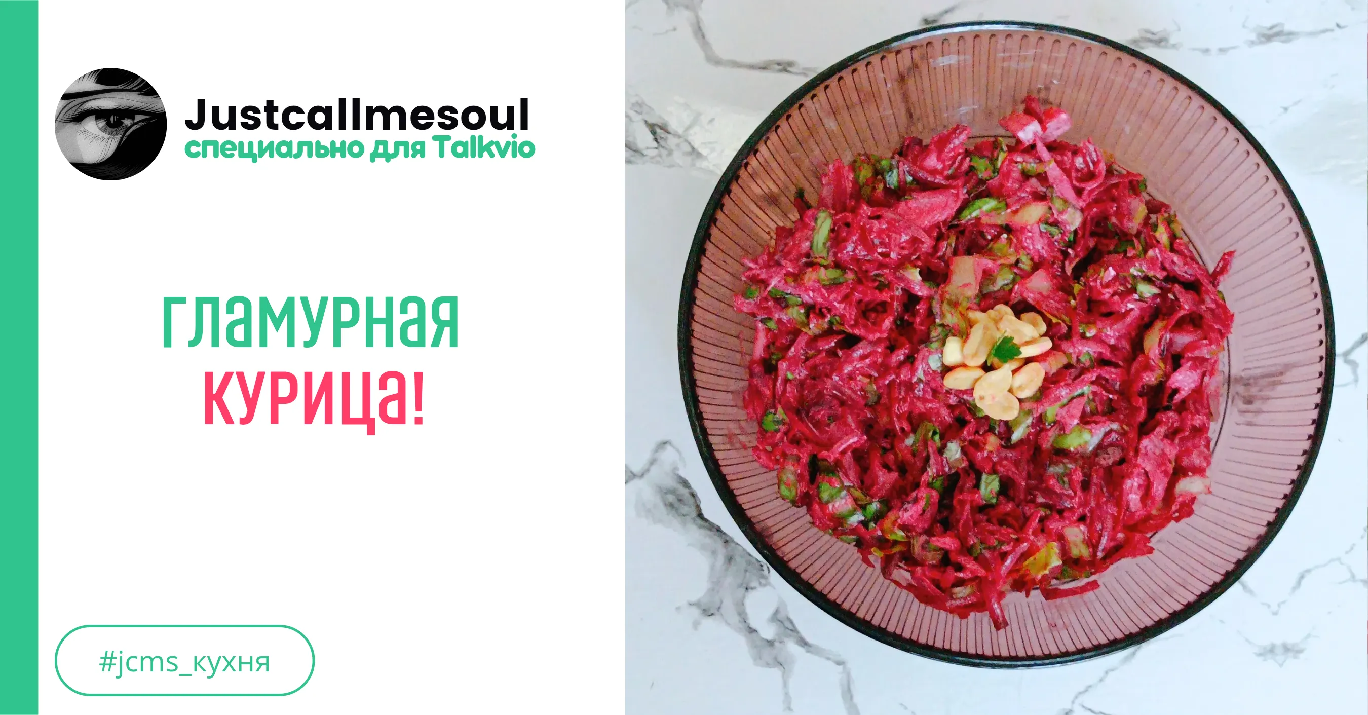 Гламурная курица!  #1