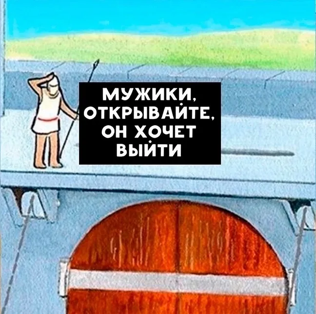Вот это жизненно, мужики... #7