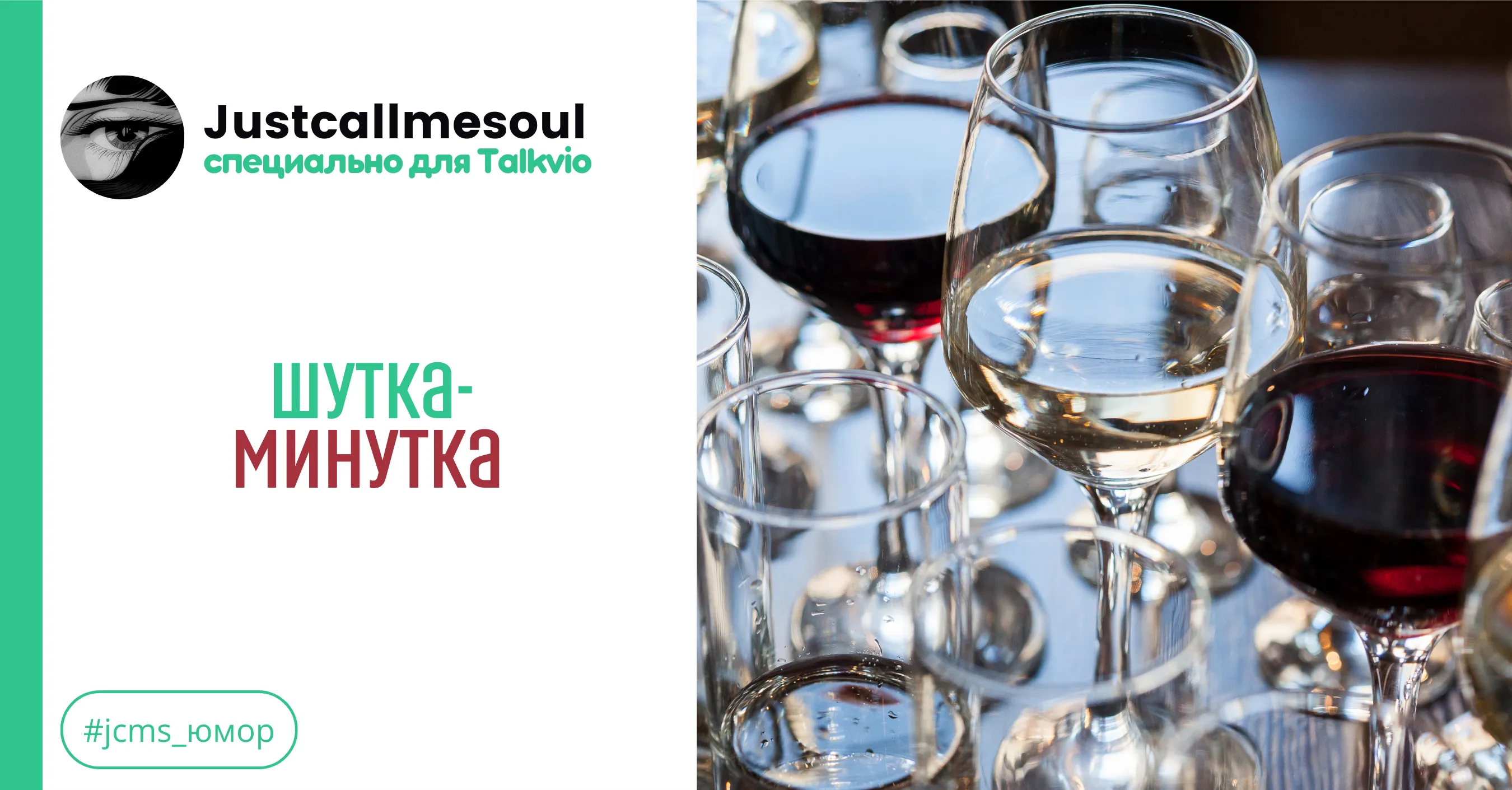 Шутка-минутка  #1