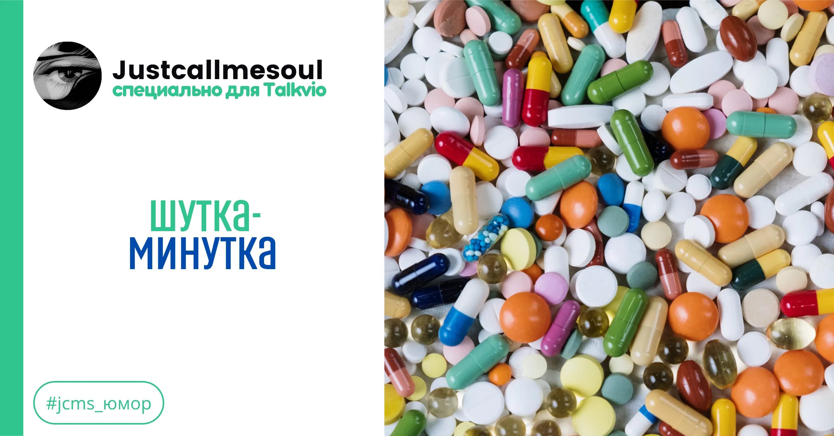 Шутка-минутка #1