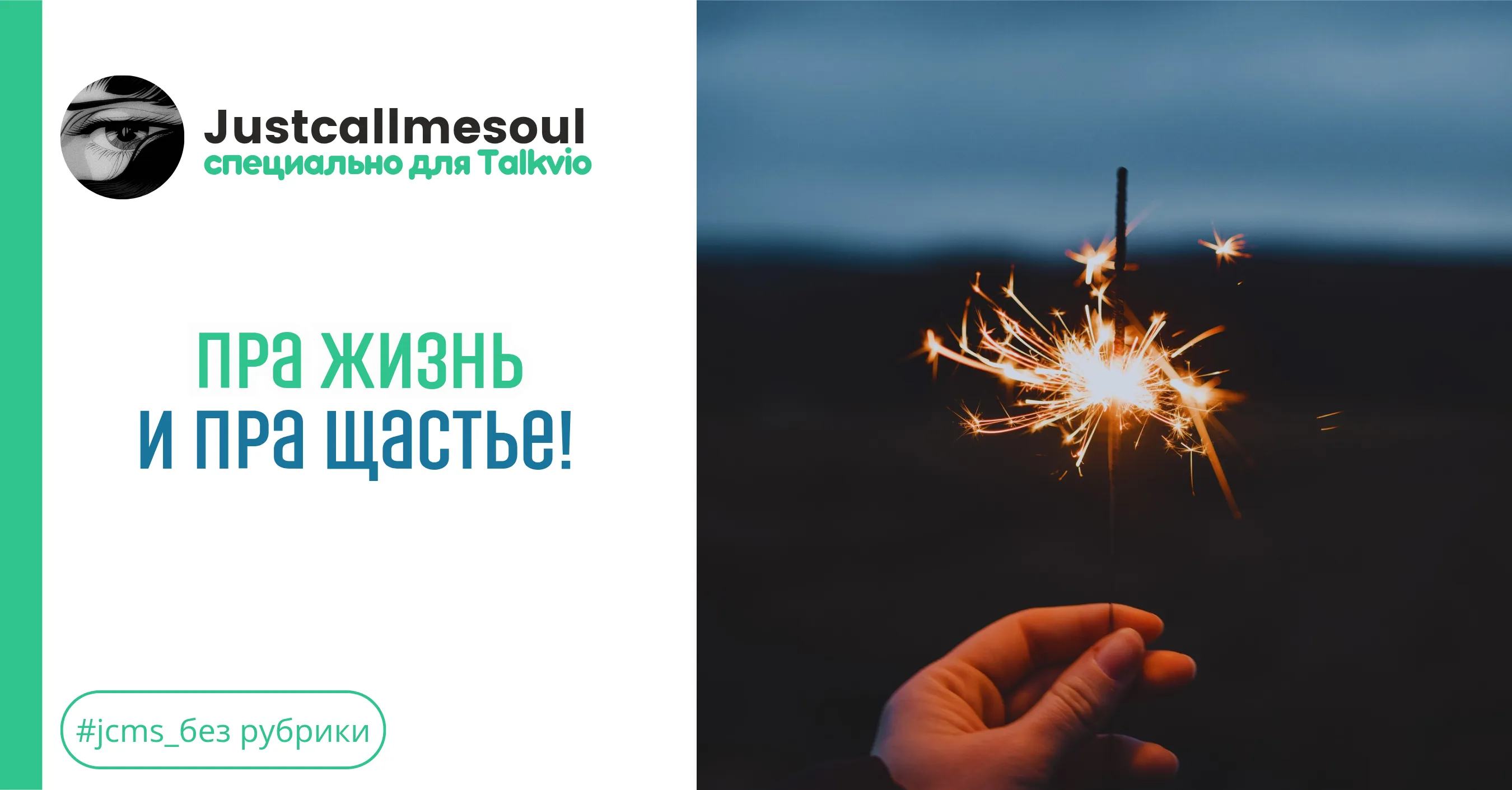 Пра жизнь и пра щастье! #1