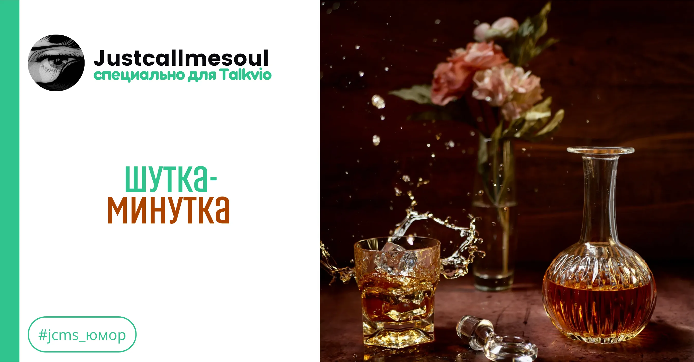 Шутка-минутка #1