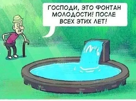Про человеческую жадность #2