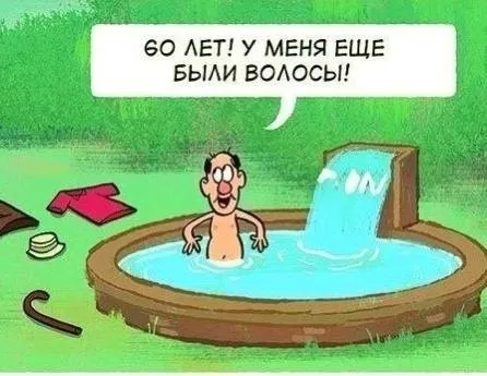 Про человеческую жадность #4