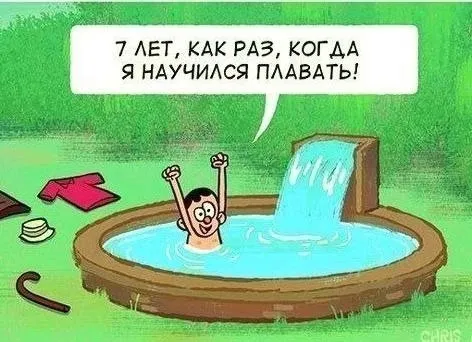 Про человеческую жадность #7