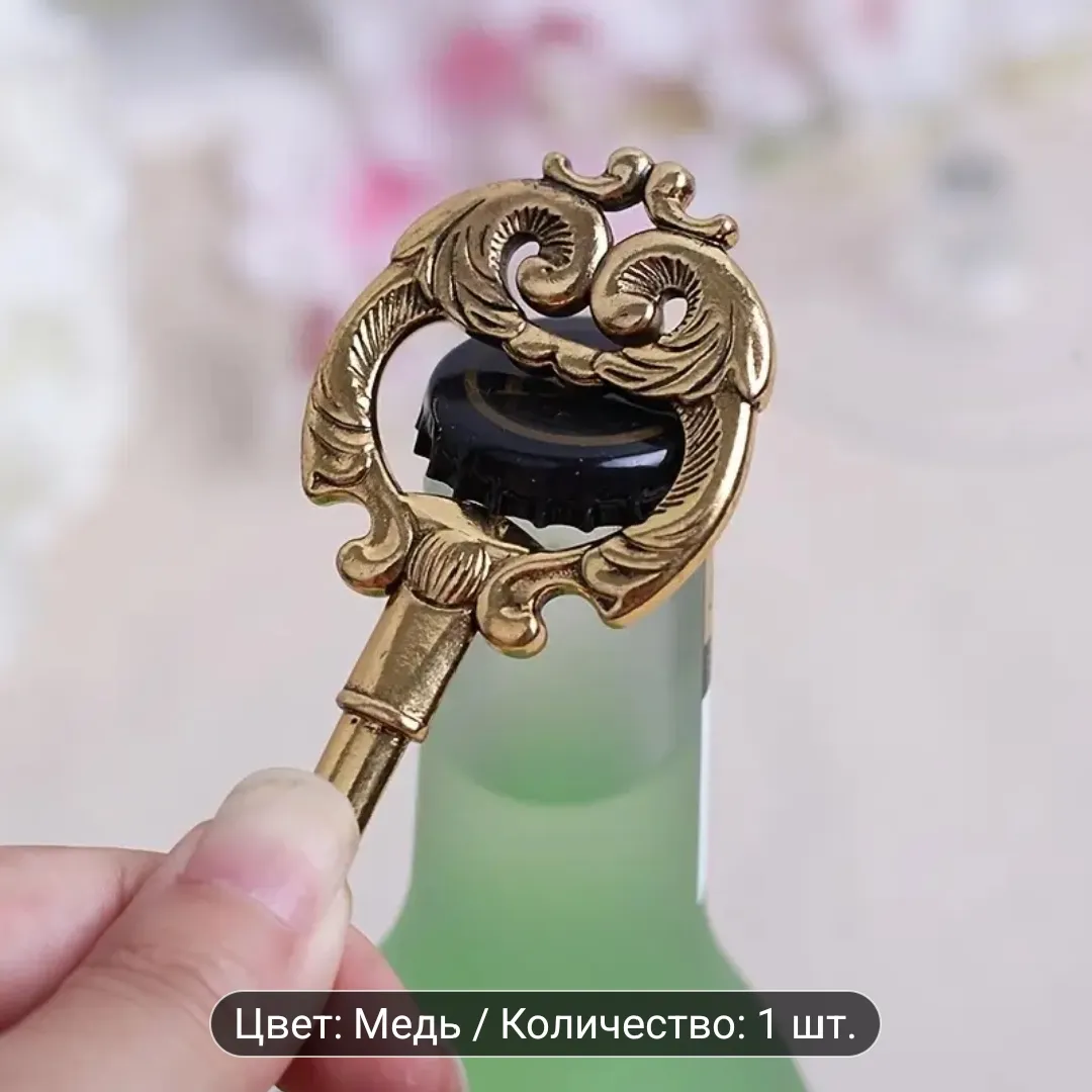 Ключ! В каком-то смысле он реально работает как ключ...