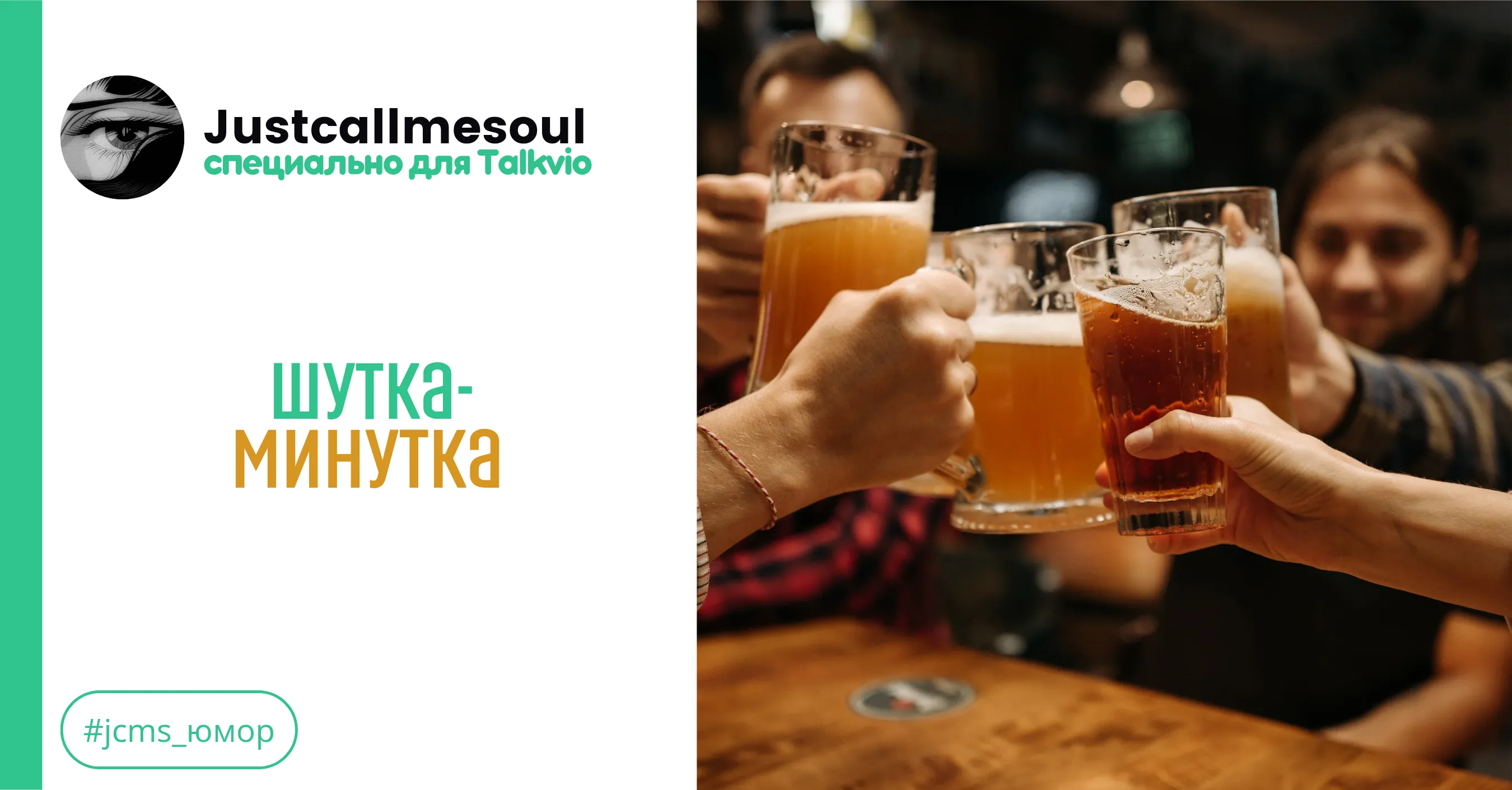 Шутка-минутка #1