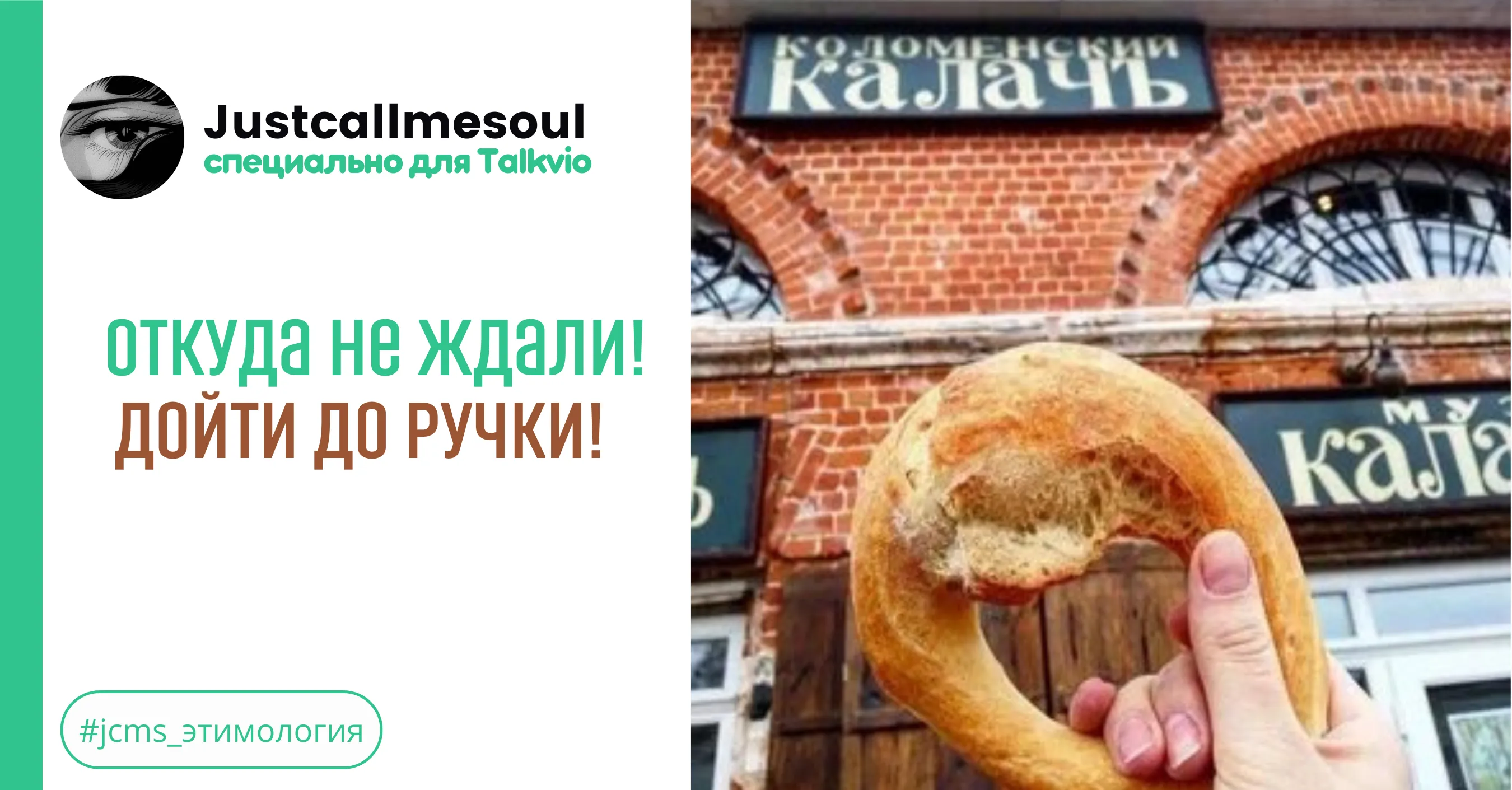 Откуда не ждали! Дойти до ручки! #1