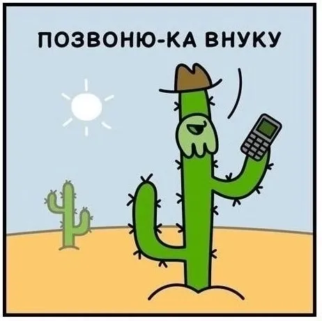 Комиксы занесли! #2