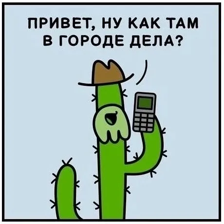 Комиксы занесли! #3