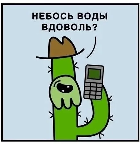 Комиксы занесли! #4