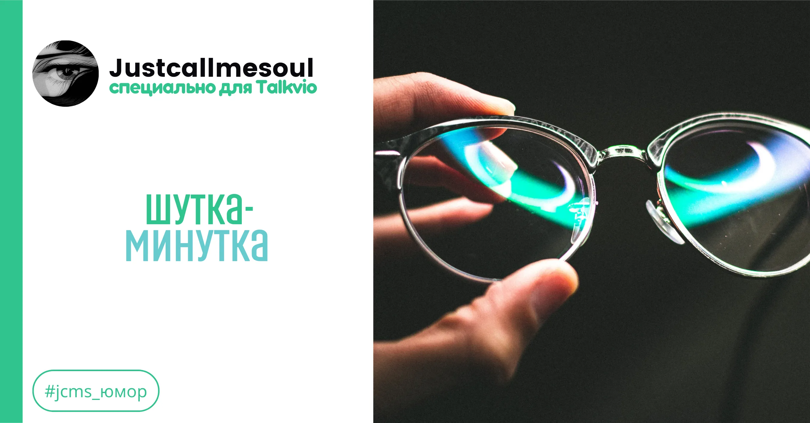 Шутка-минутка #1