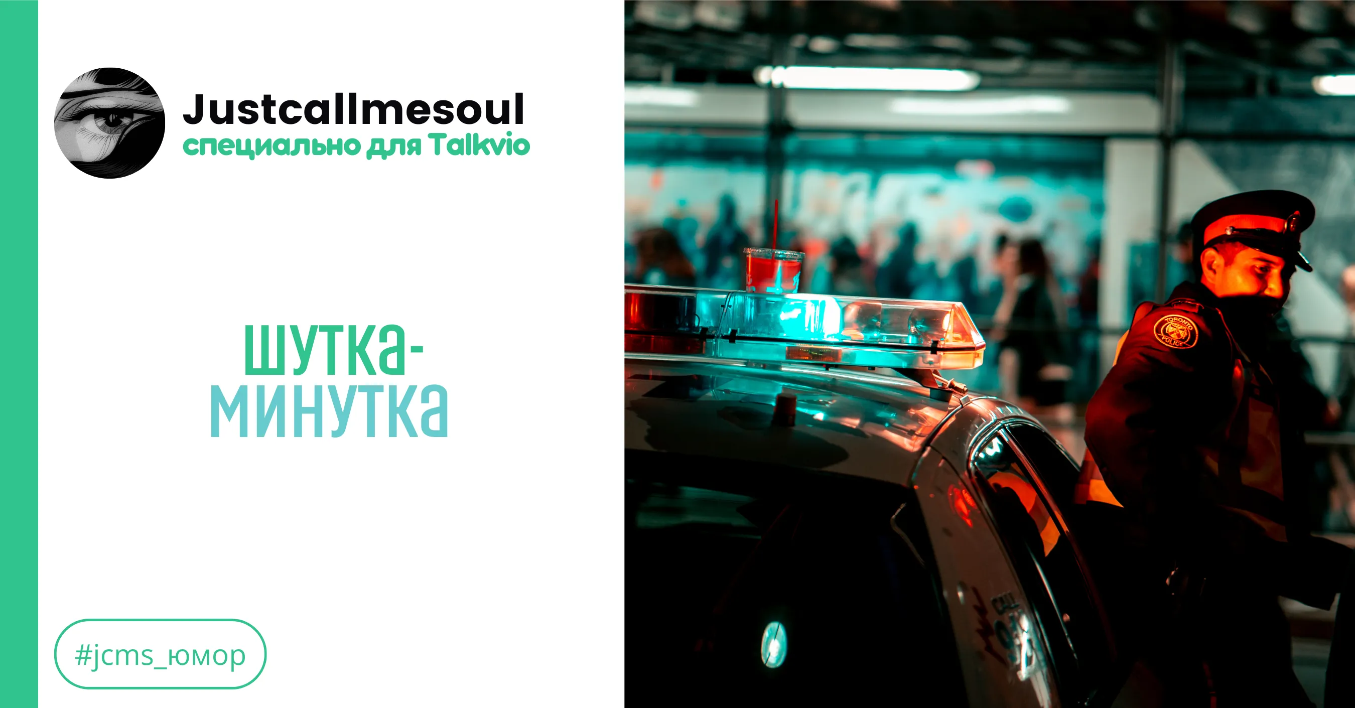 Шутка-минутка #1