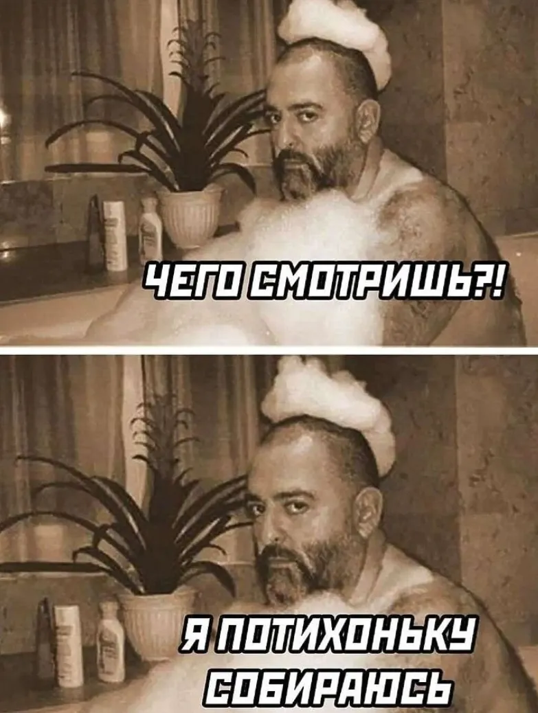 Отвернись! #1