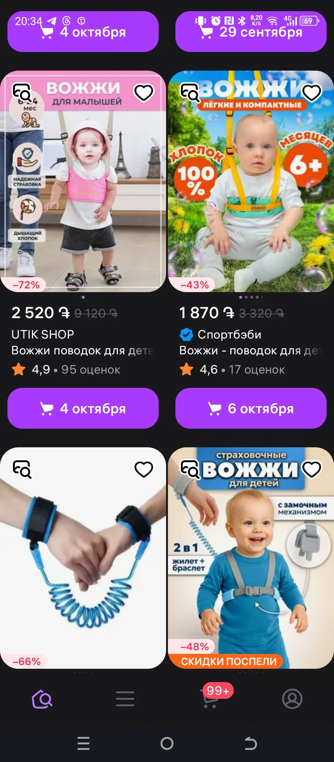 Про поводки #2