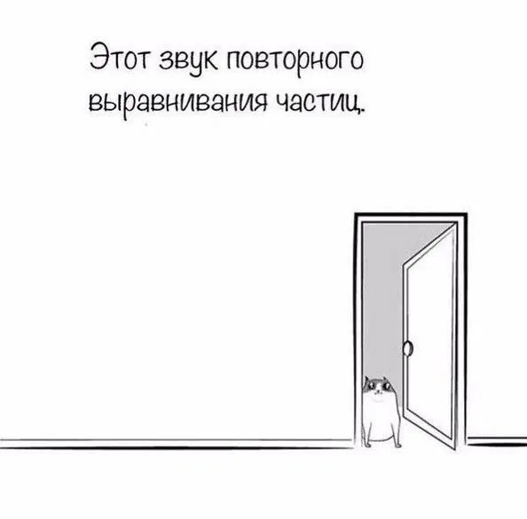 Как меняется вселенная #4
