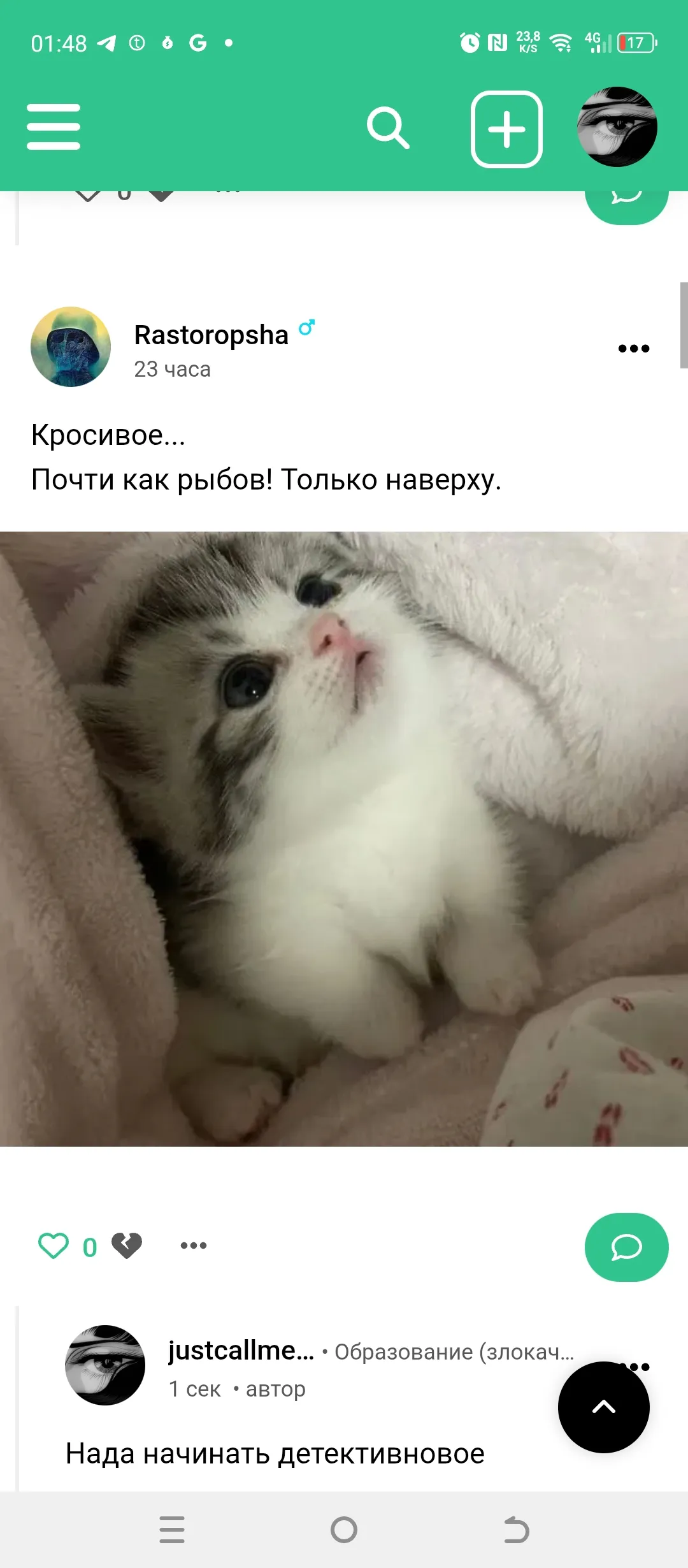 Насчет печальных происшествий #1