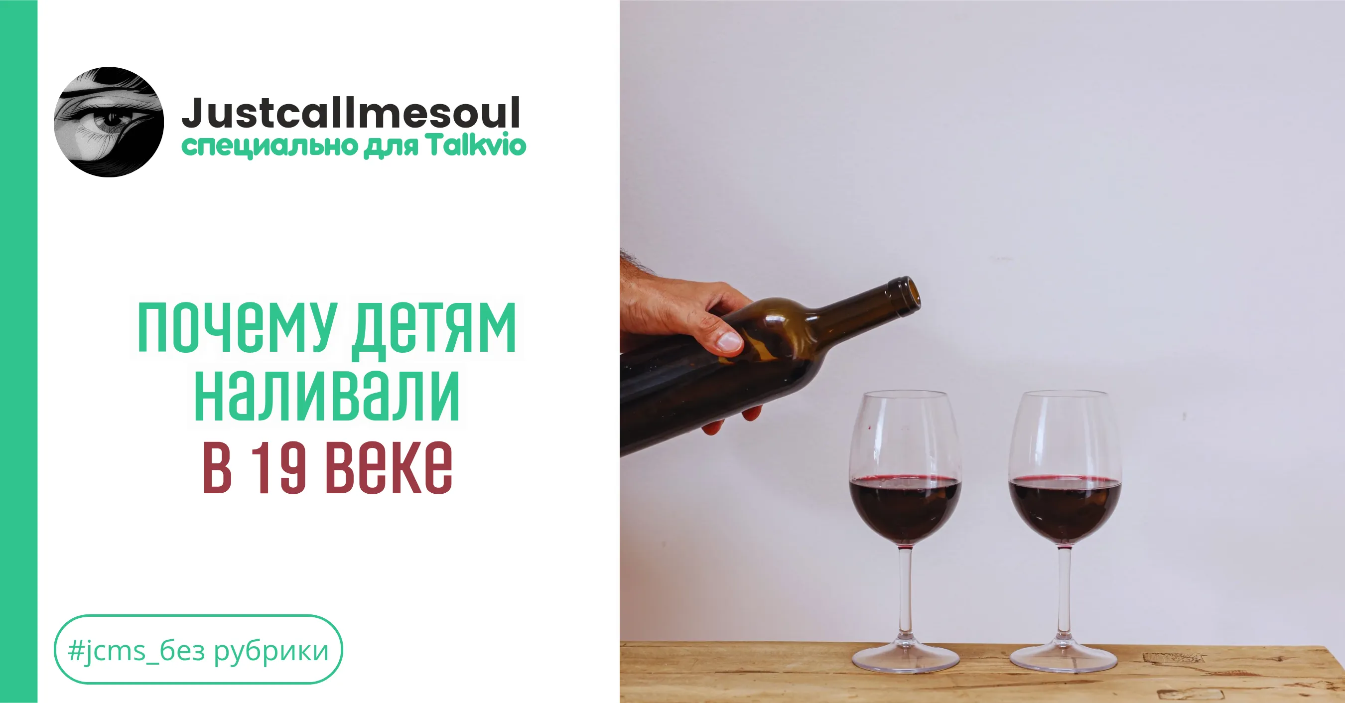 Почему детям наливали в 19 веке #1