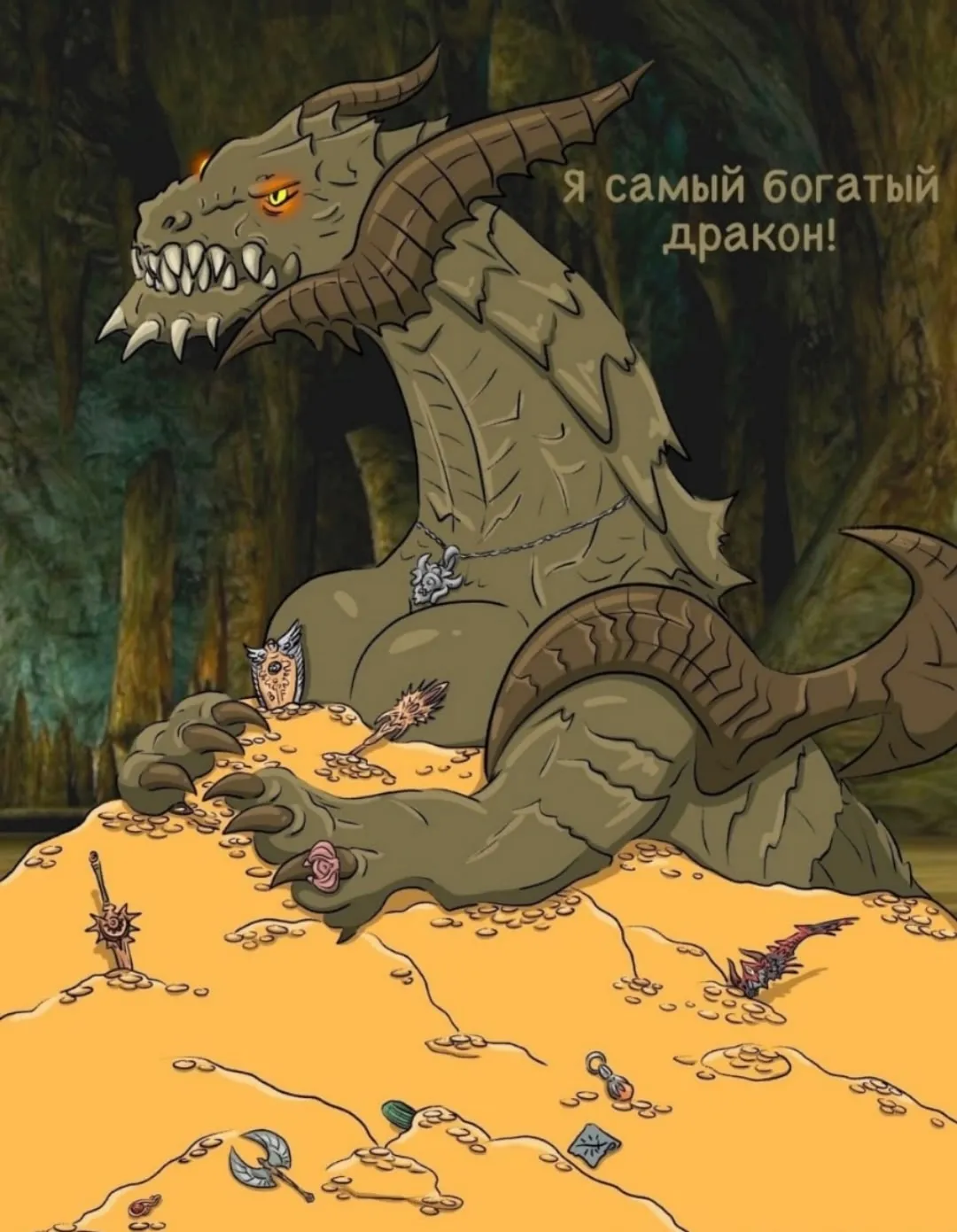 Про относительность богатства #2