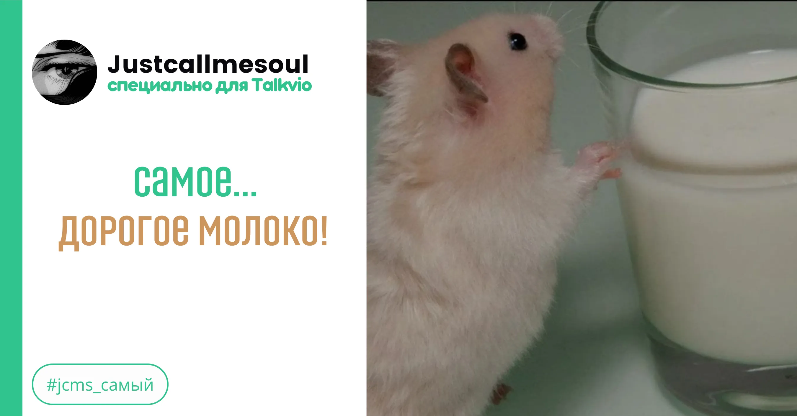 Самое...дорогое молоко! #1