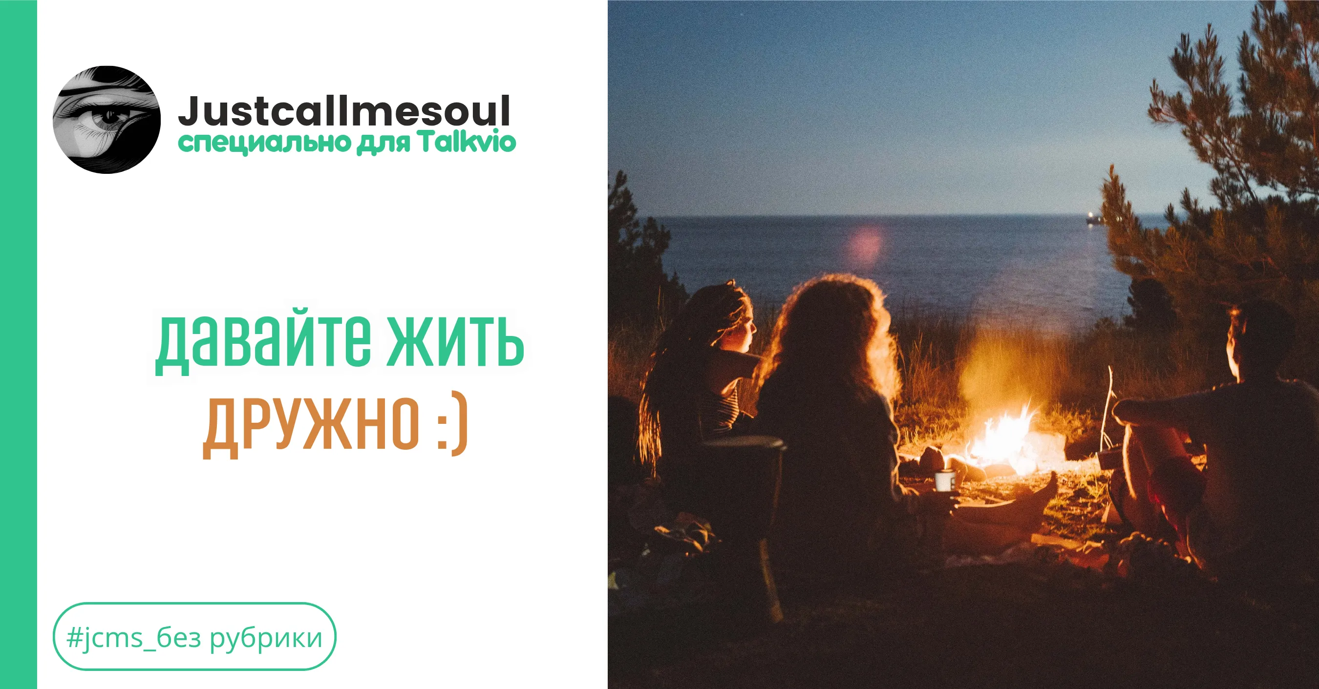 Давайте жить дружно :) #1