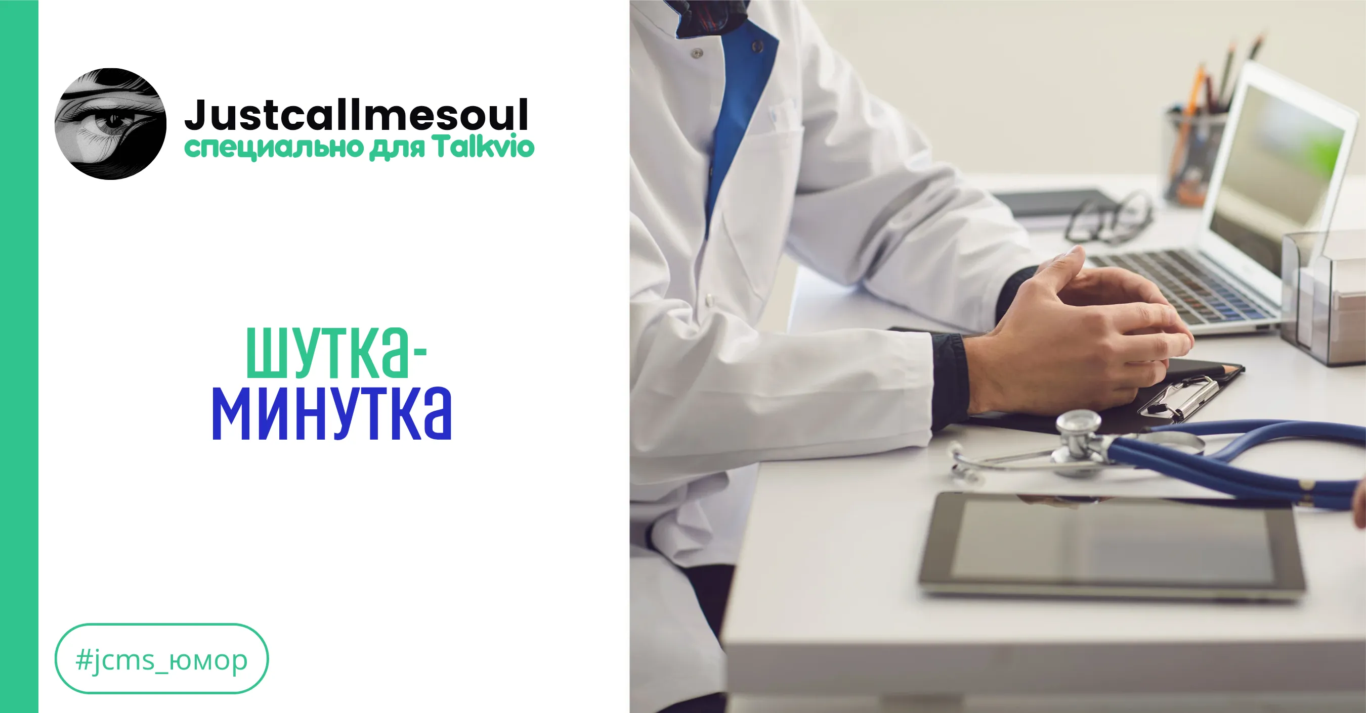 Шутка-минутка #1