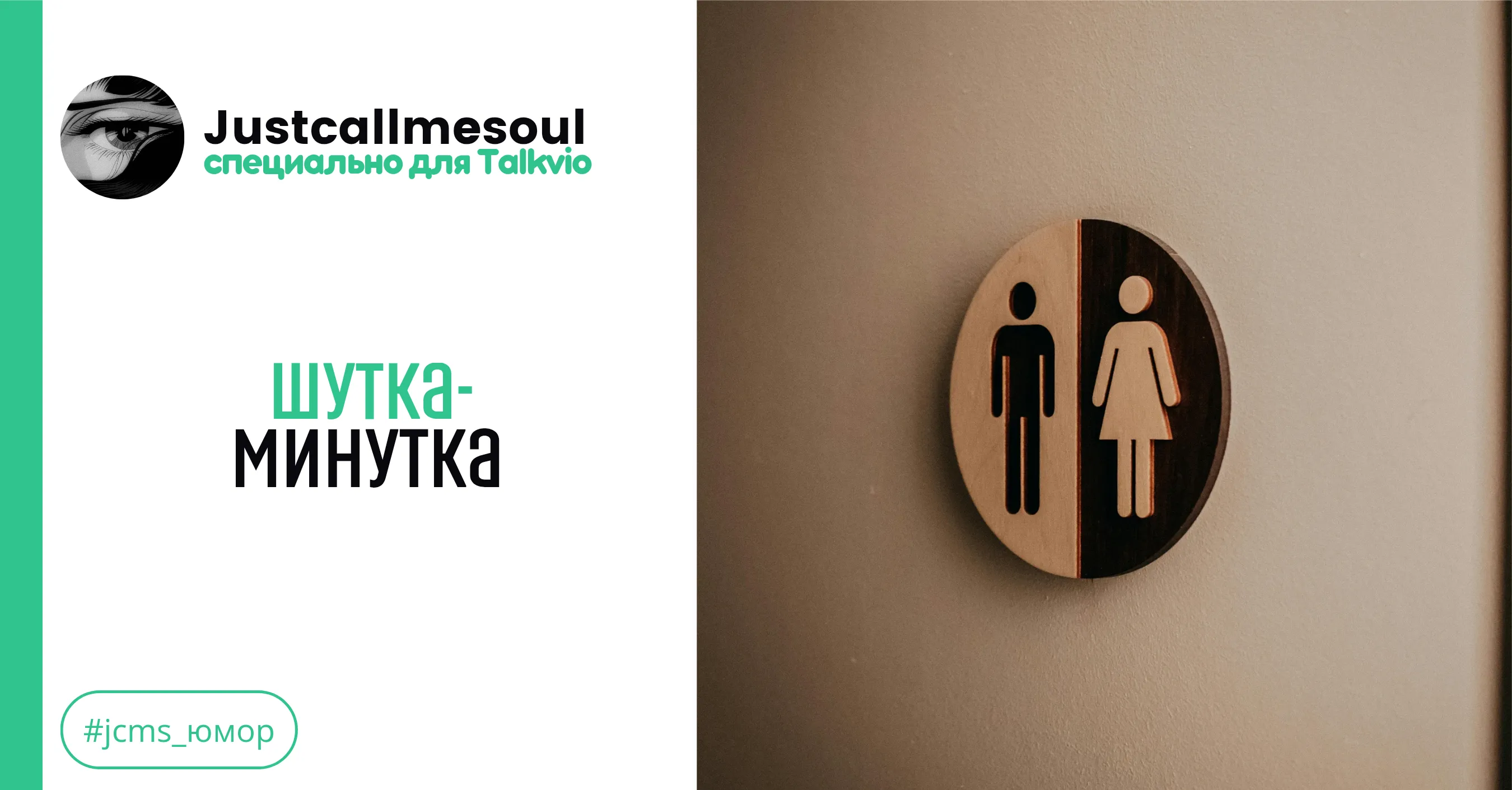 Шутка-минутка #1