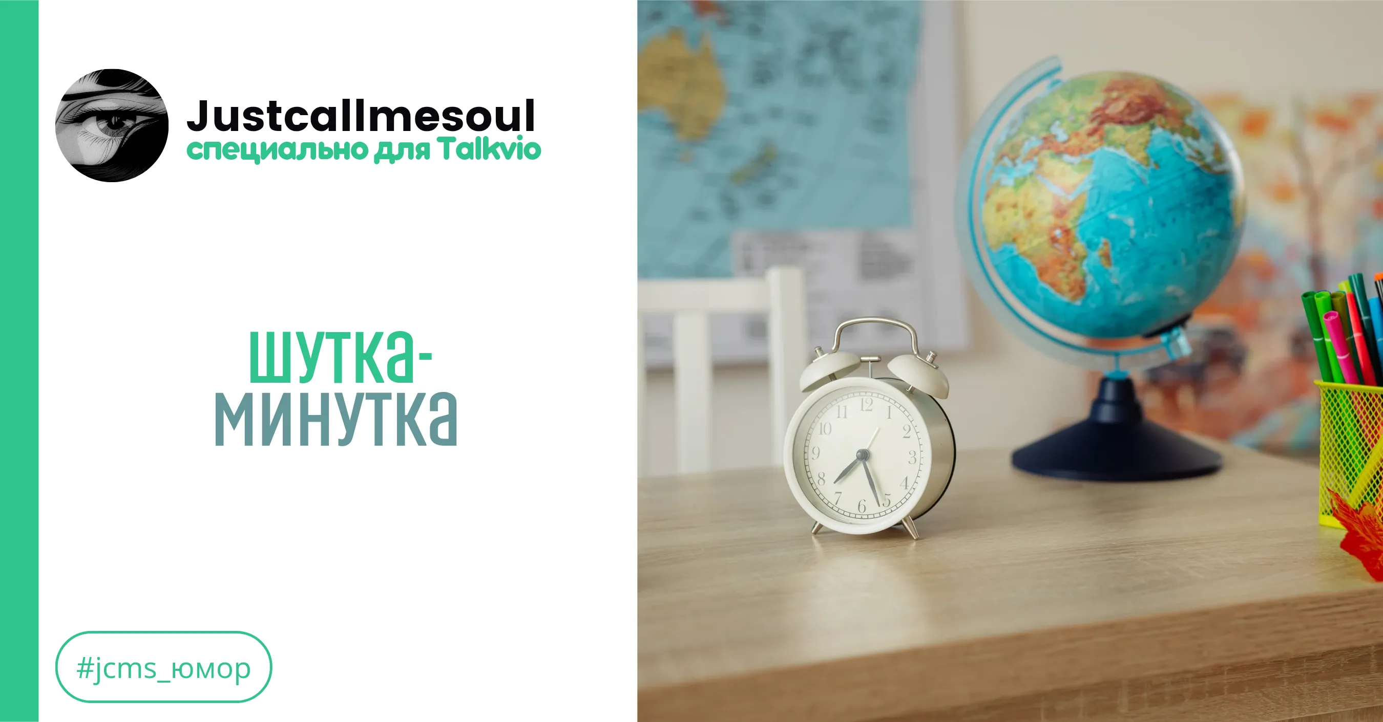 Шутка-минутка #1