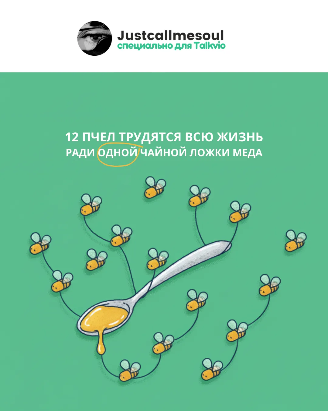 Такая жизнь пчелиная 🥲 #1