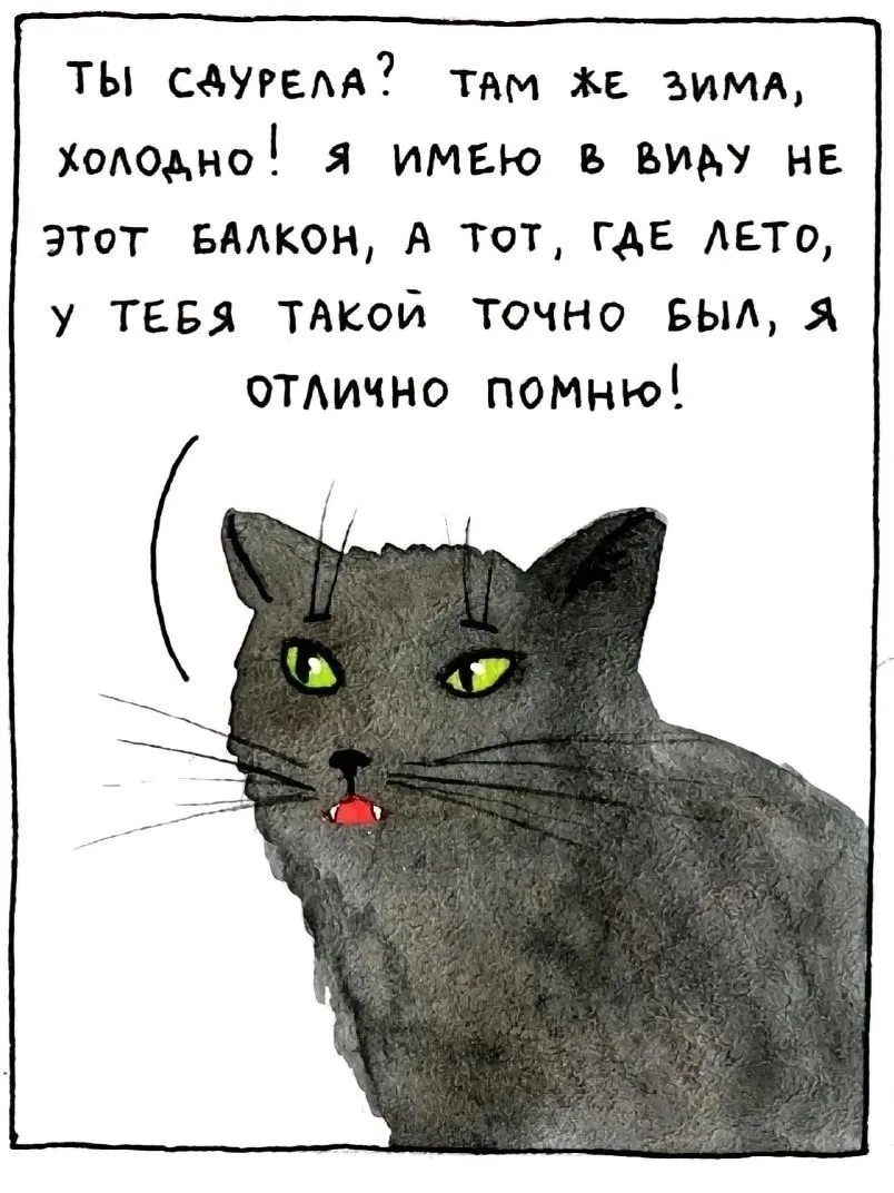Открой балкооооон!!! #4