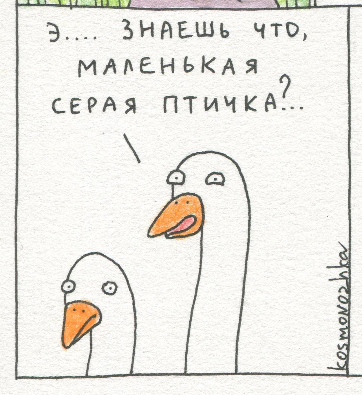Маленькая серая птичка #10