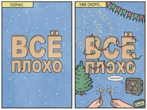 Уже нарядили елку?😁 #2