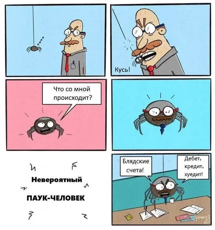 Невероятный паук-человек #1
