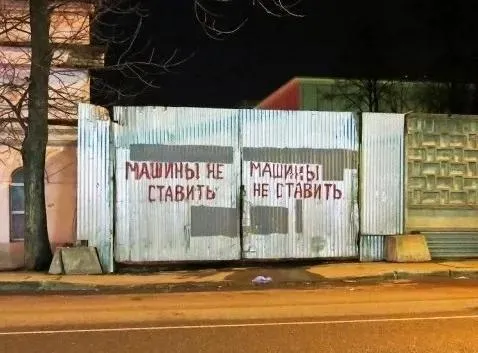 Машины не машины #2