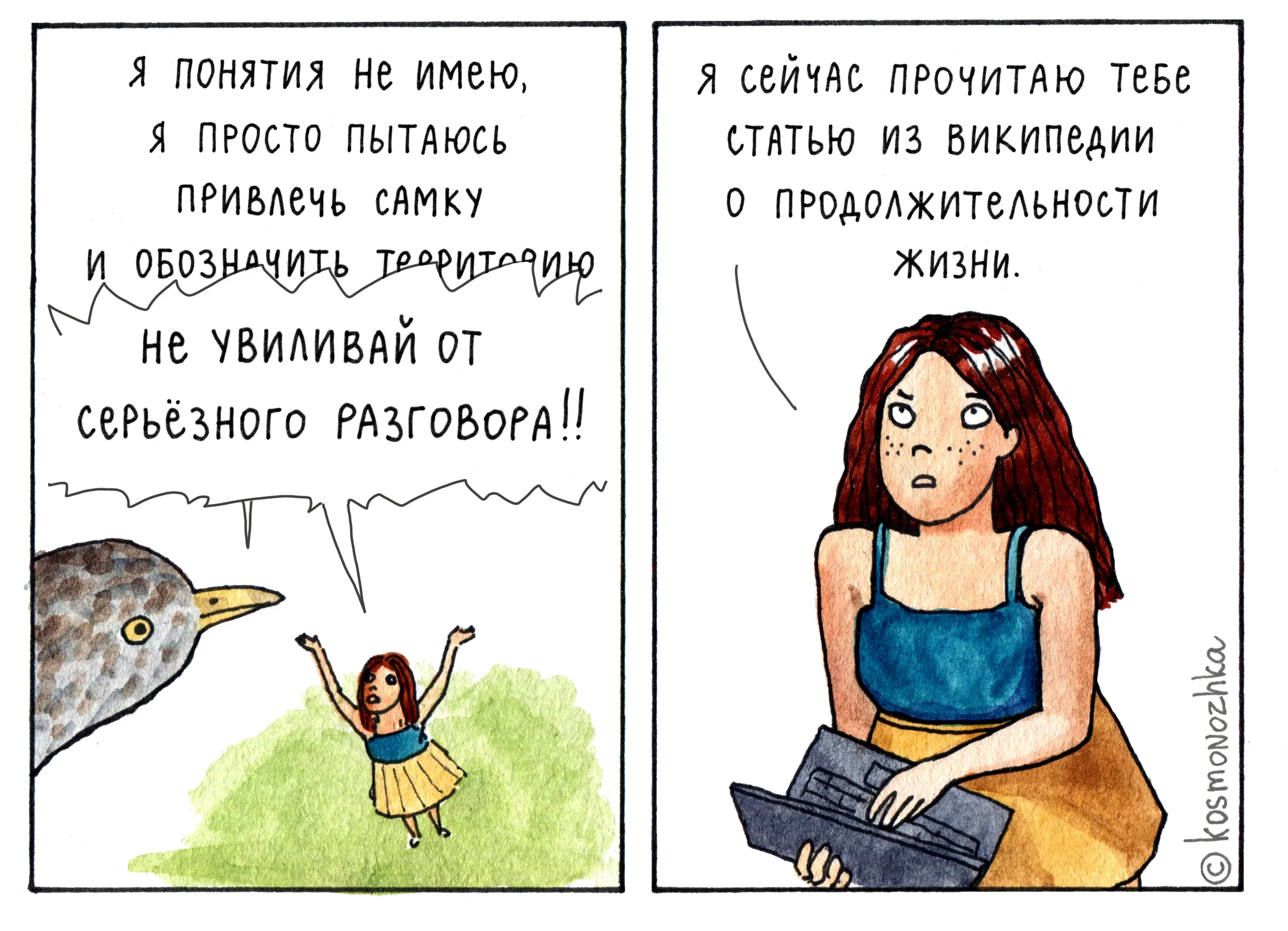 Кукушка #3