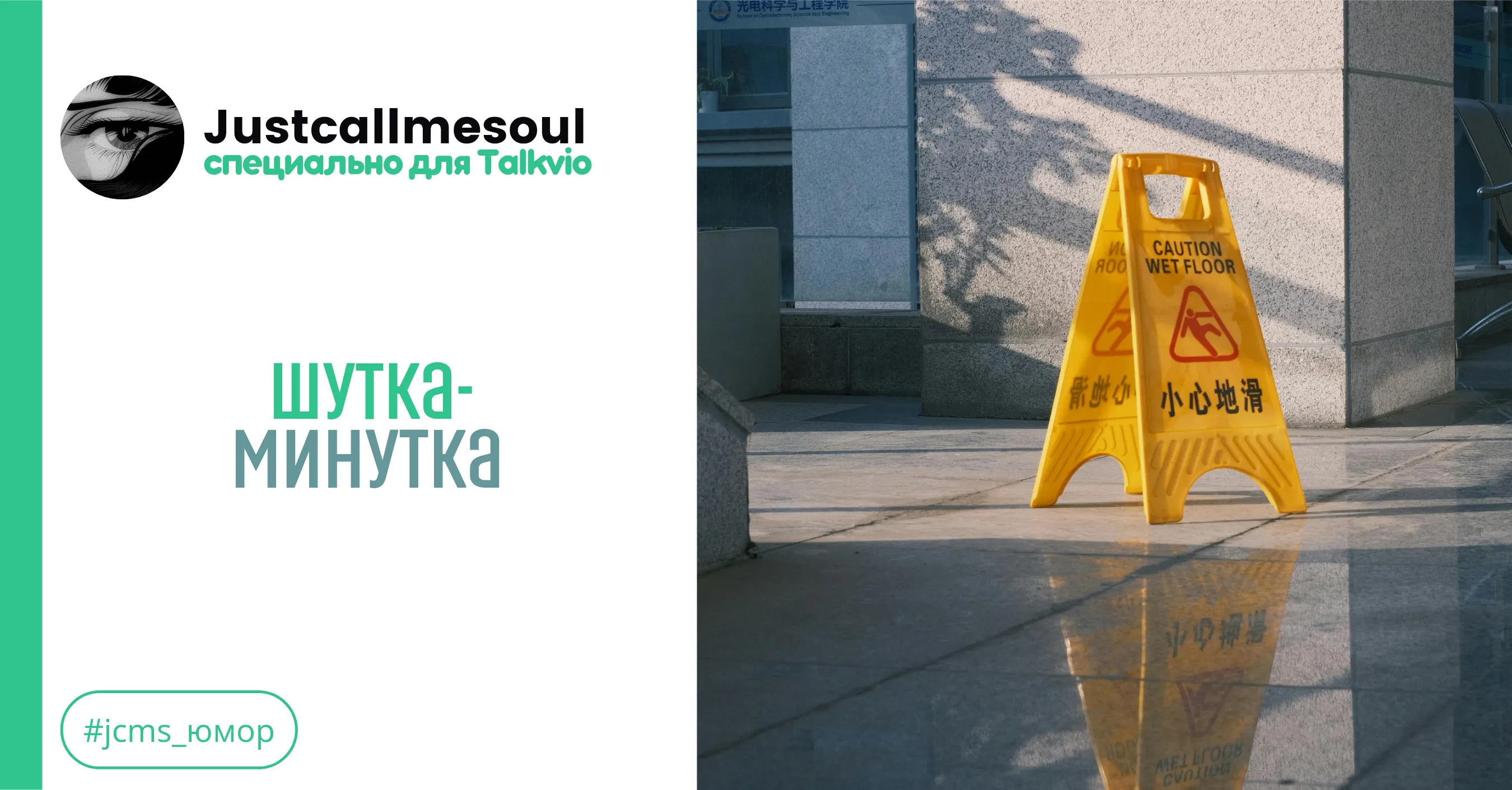 Шутка-минутка #1