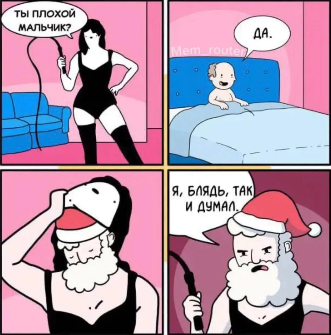 Новогодний комикс #2