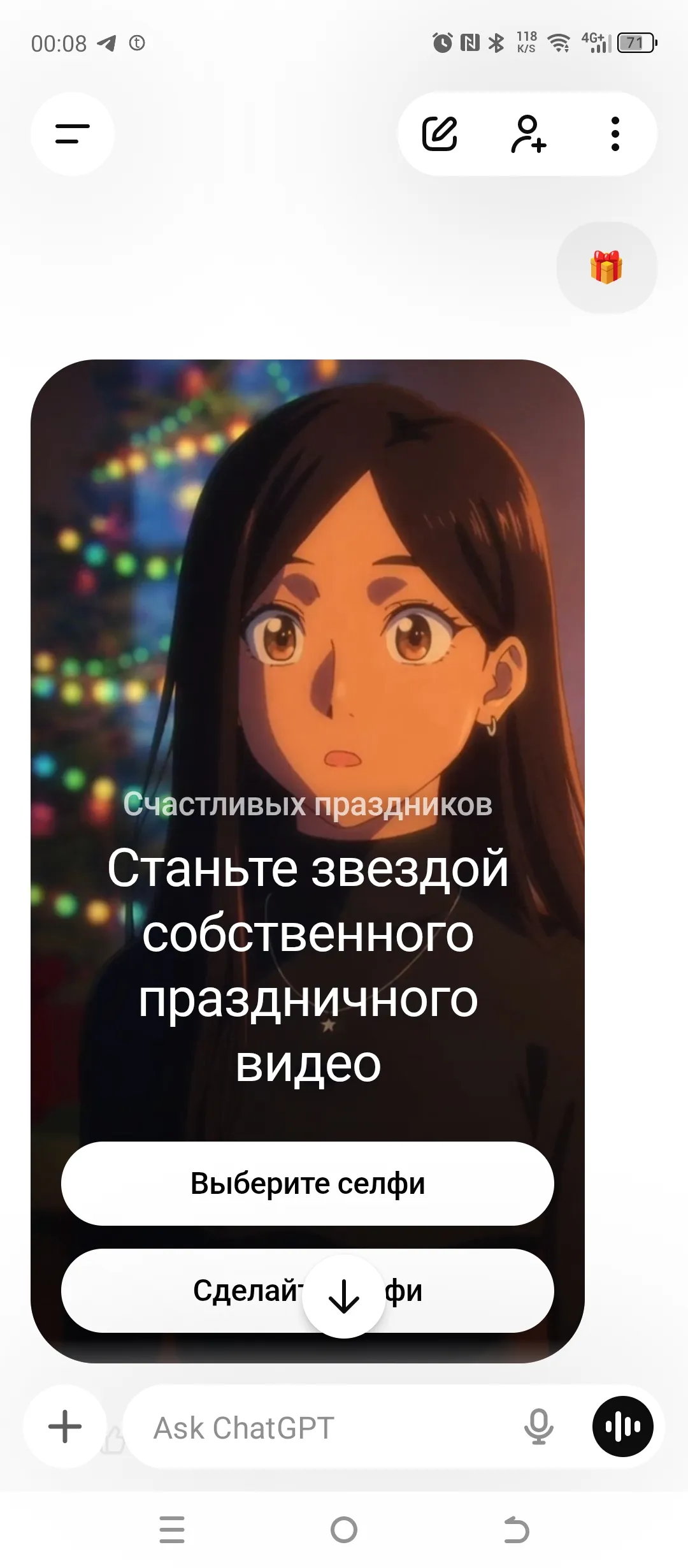 Ваш подарочек от ChatGPT 😍 #2