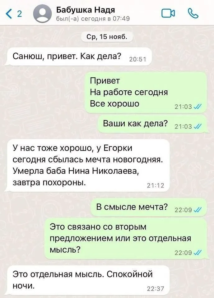 Вот так Баба Надя 😁 #1