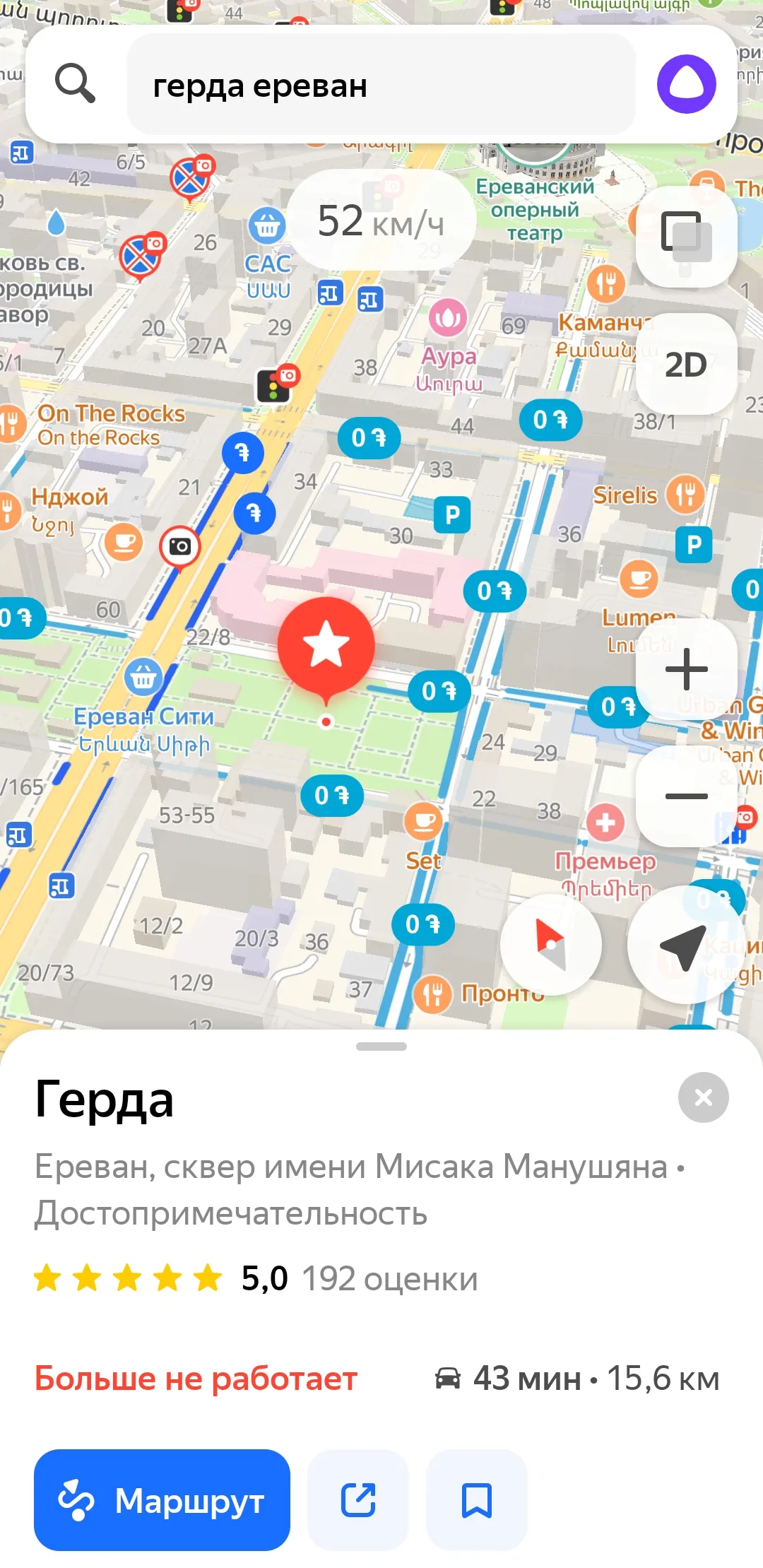 Душа Еревана и самая лучшая достопримечательность 🖤 #10
