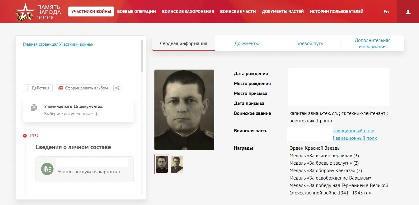 Гордость. #2