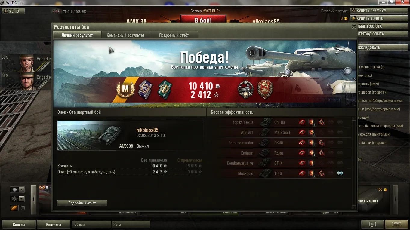 Делимся достижениями в онлайн игрушках. #2