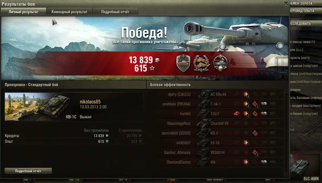 Делимся достижениями в онлайн игрушках. #4