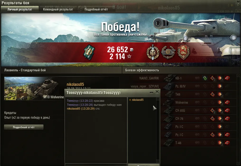 Делимся достижениями в онлайн игрушках. #7