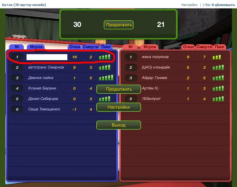 Делимся достижениями в онлайн игрушках. #2