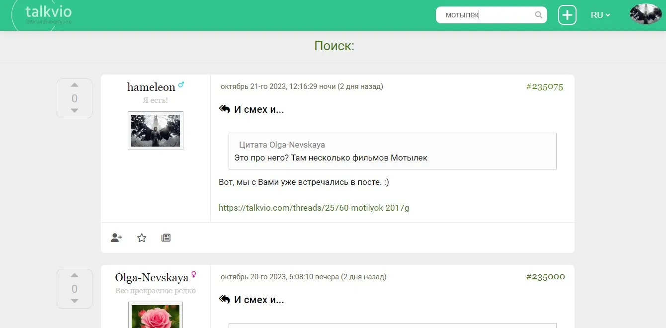 [Перемены в Talkvio: Поиск] #2