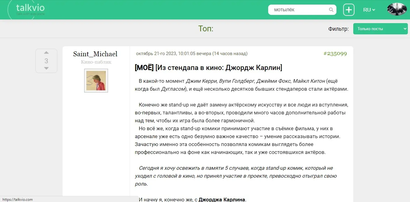 [Перемены в Talkvio: Поиск] #3