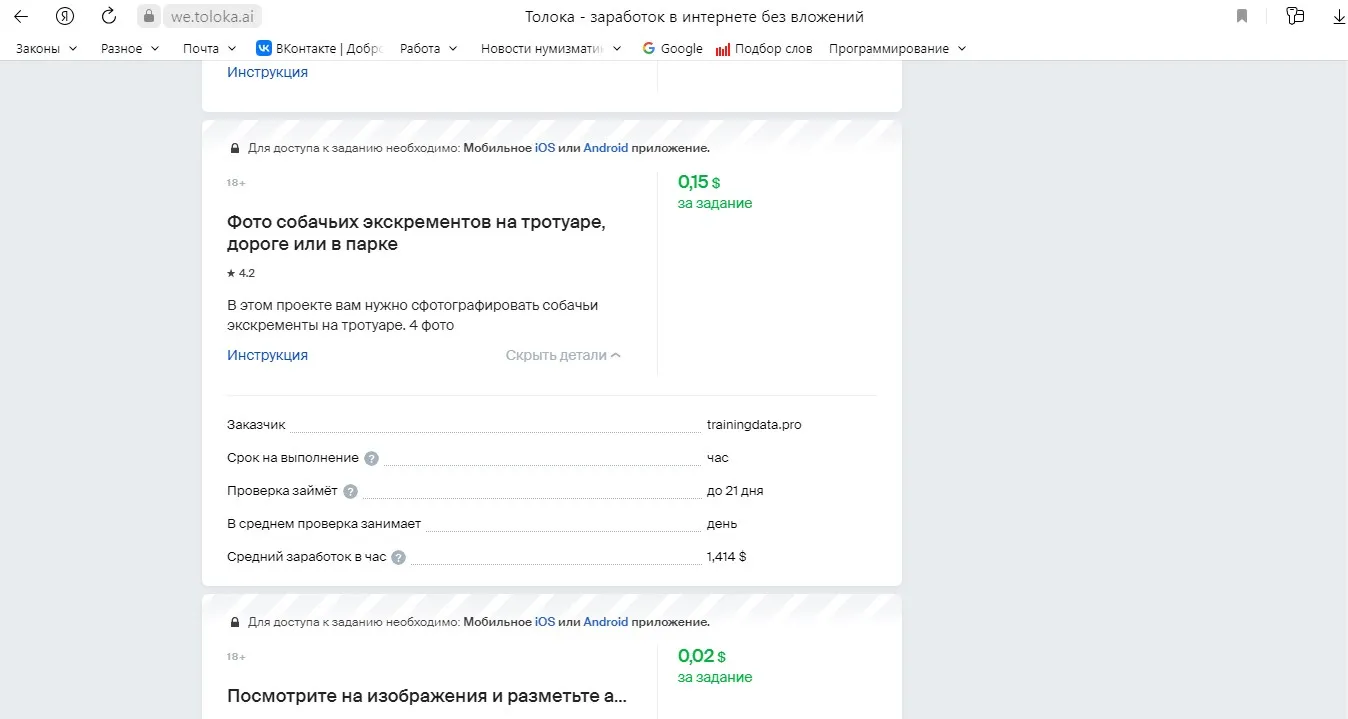 Толока... я долго катался. :) #2