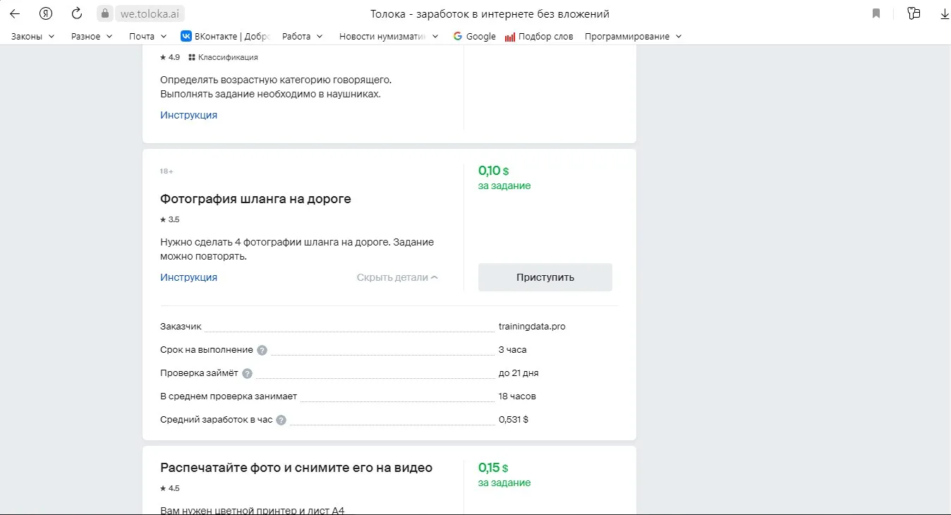 Толока... я долго катался. :) #3