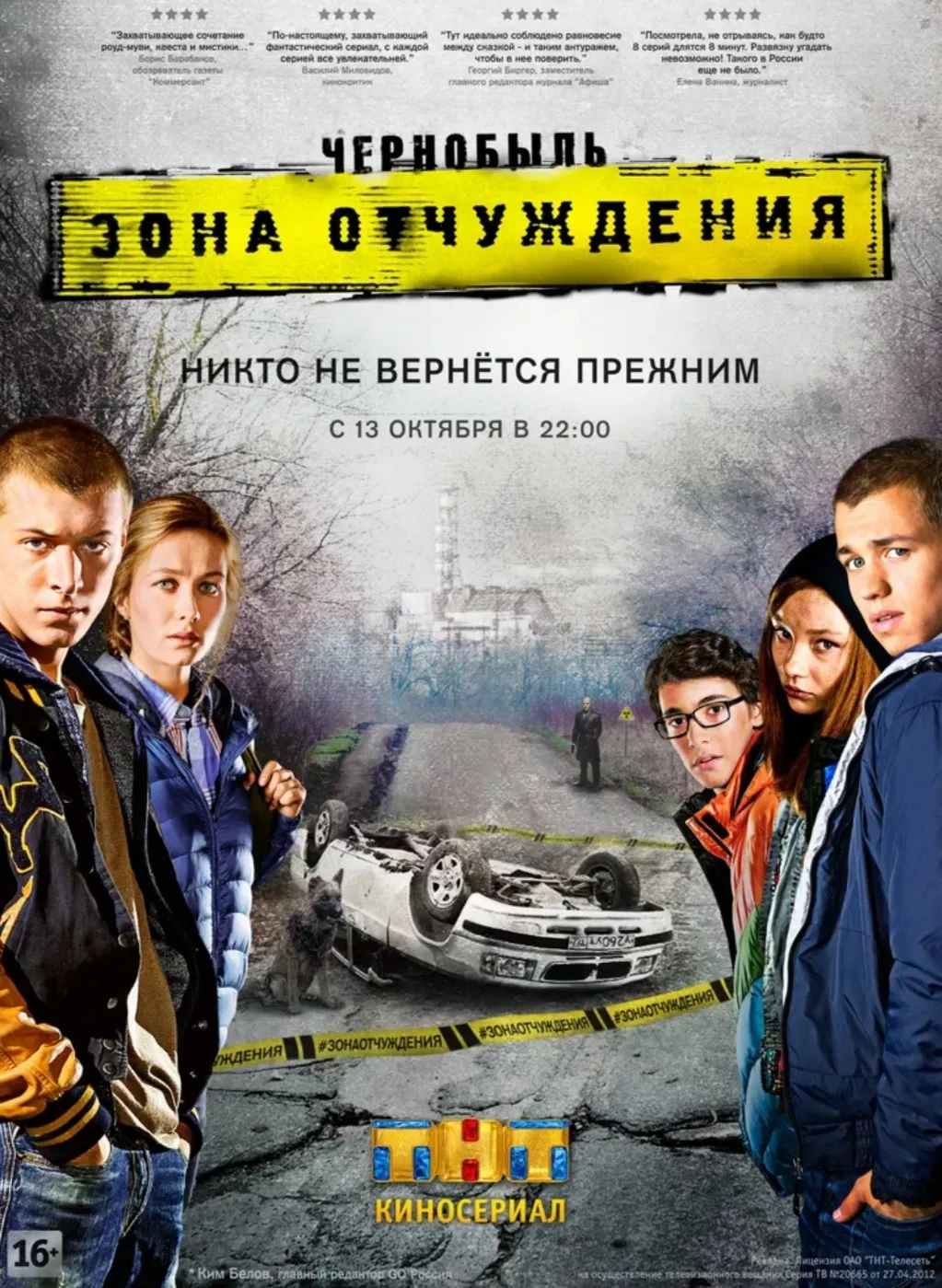 Чзо #2